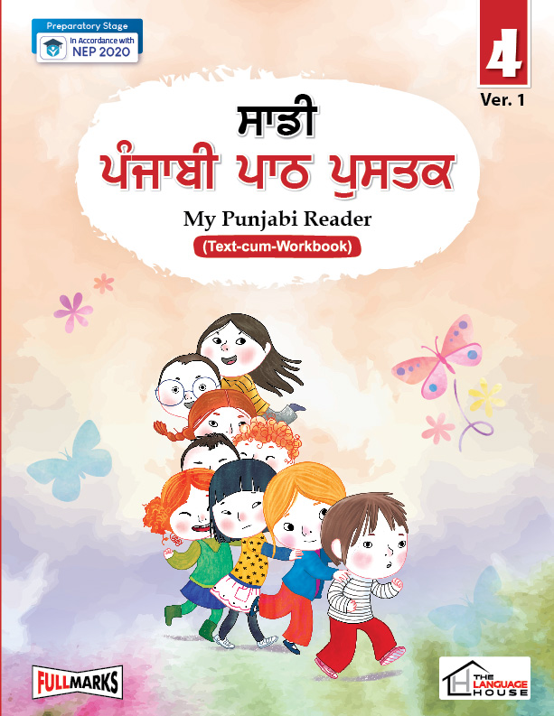 My Punjabi Reader Ver. 1 (Text-cum-Workbook) Class 4